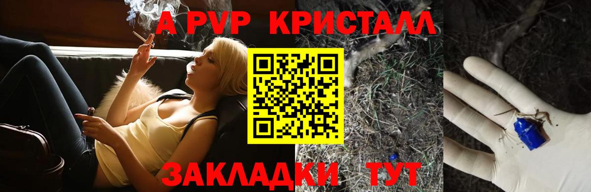 Alpha-PVP Crystall Городец