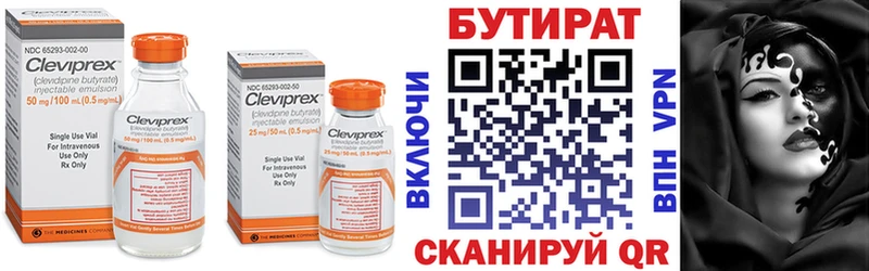 купить наркотики сайты  Городец  БУТИРАТ GHB 