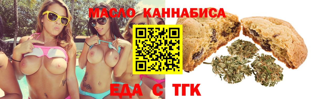 Городец  Cannafood конопля  Вход с VPN 