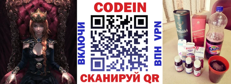 Кодеиновый сироп Lean Purple Drank Городец