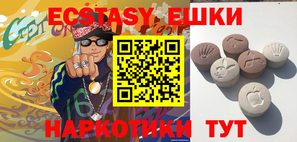 купить закладку  Ecstasy ешки  Городец  Вход с VPN  Ecstasy 250 мг 