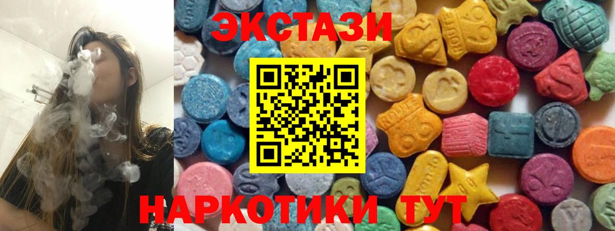 Ecstasy 280мг Городец