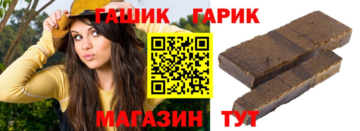 Городец  ГАШИШ Premium  Вход с VPN  ГАШИШ VHQ 