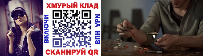 как найти Городец Героин хмурый