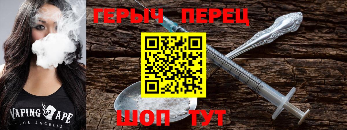 Городец  Героин хмурый  Вход с VPN 