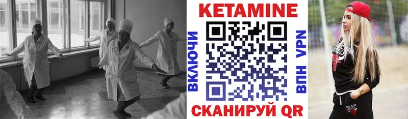 Кетамин VHQ  Городец 