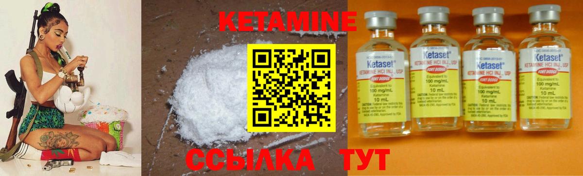 КЕТАМИН VHQ  КЕТАМИН ketamine  Городец  Вход с VPN 