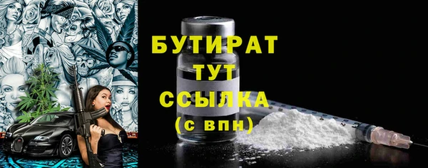 стафф Белокуриха