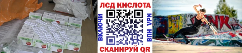 ЛСД экстази кислота  как найти закладки  Городец 