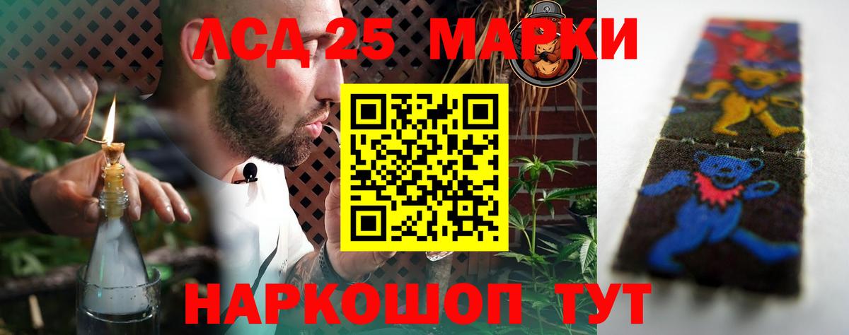 ЛСД экстази кислота  LSD-25 экстази кислота  Вход с VPN  Городец 