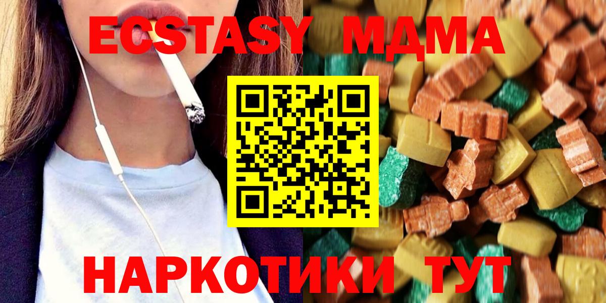 МДМА crystal  Вход с VPN  МДМА  МДМА кристаллы  Городец 