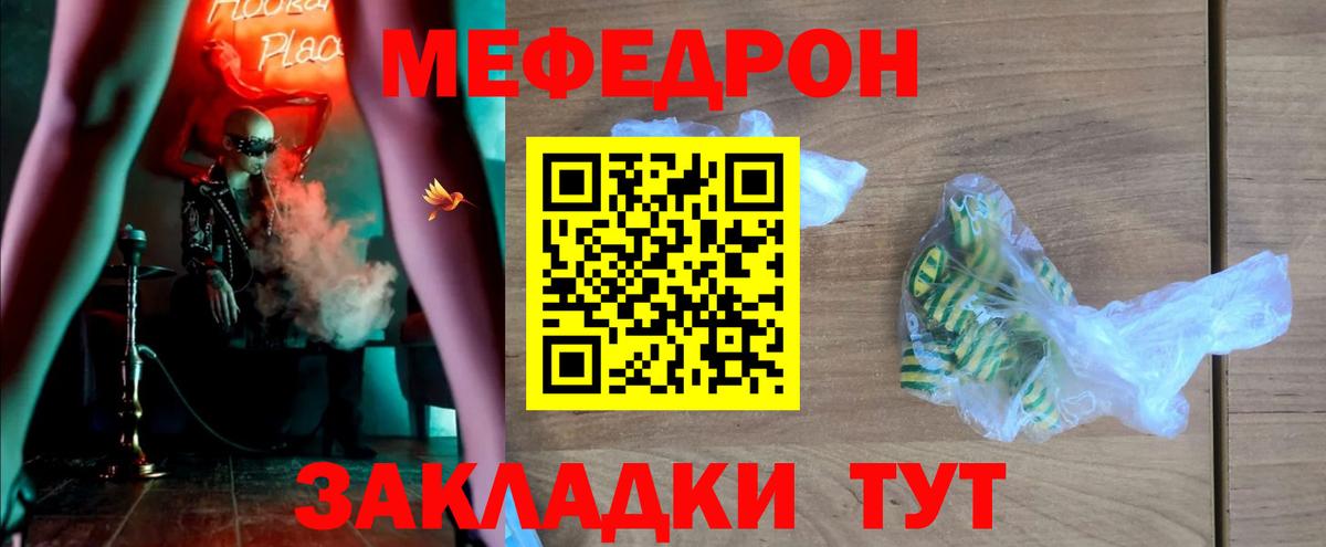 Городец  Меф мяу мяу  Меф 4 MMC  Меф  Вход с VPN 