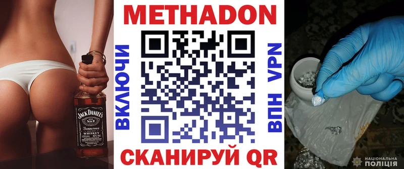 МЕТАДОН мёд Городец