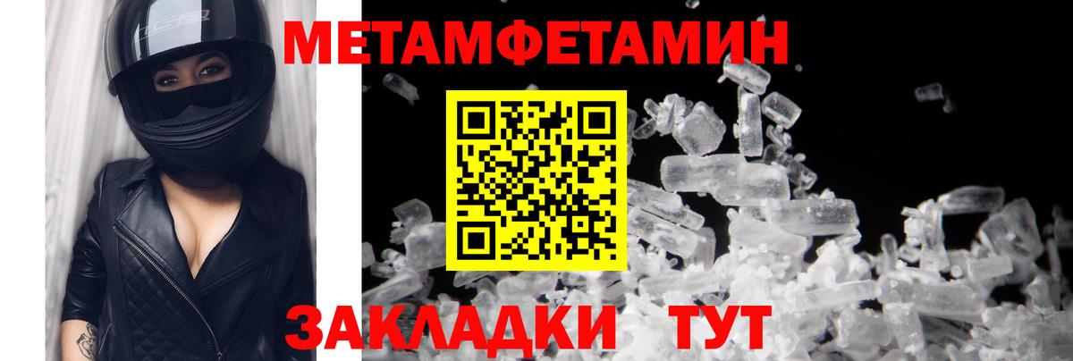 Городец  Первитин кристалл  Вход с VPN 