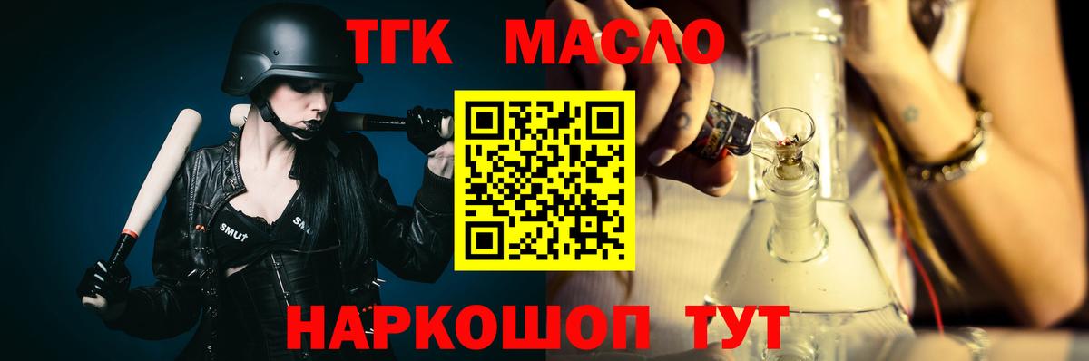 Дистиллят ТГК THC oil  Вход с VPN  Городец 