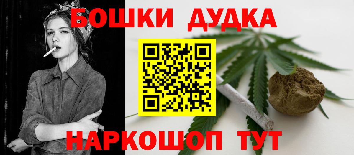 МАРИХУАНА план Городец